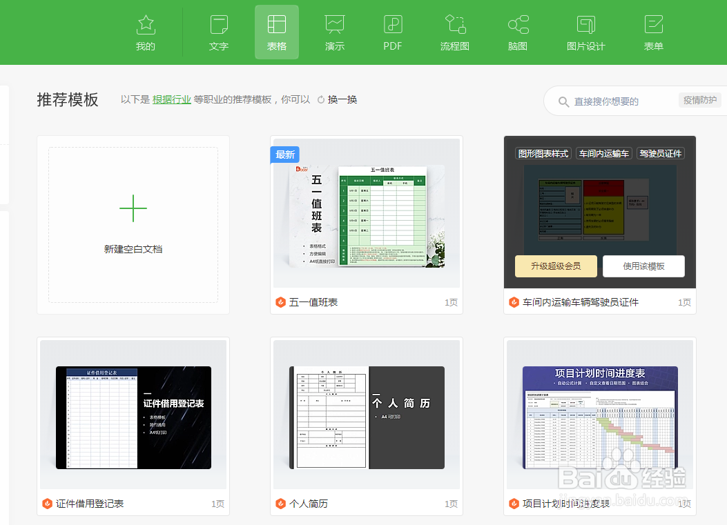 SUMX2MY2函数在excel中的应用