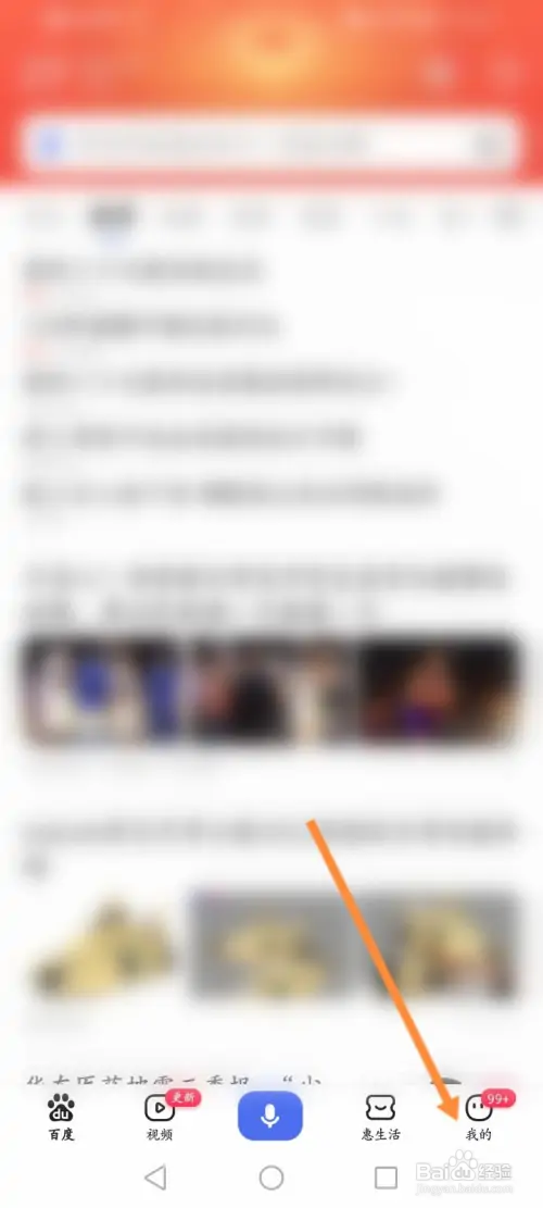 百度如何查看咨询的问题记录