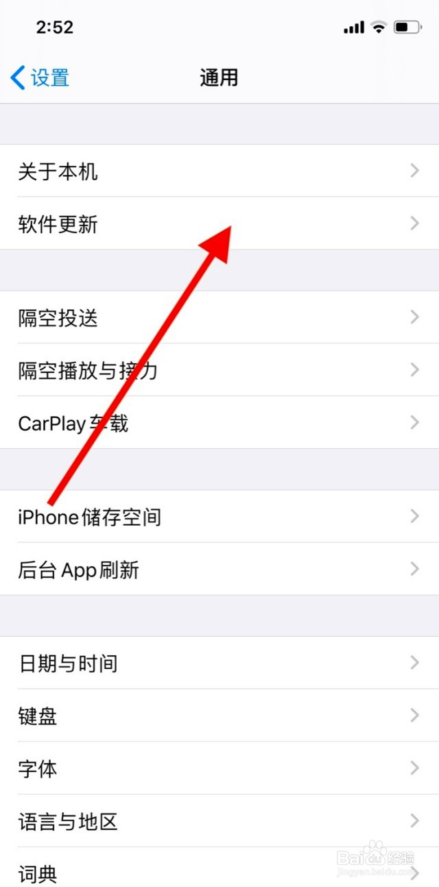 苹果手机自动更新怎么关闭