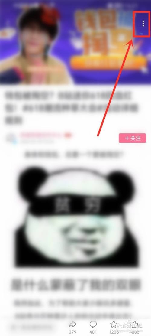 哔哩哔哩专栏文章要怎么生成长图