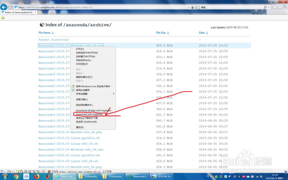 在windows下安装Anaconda3环境