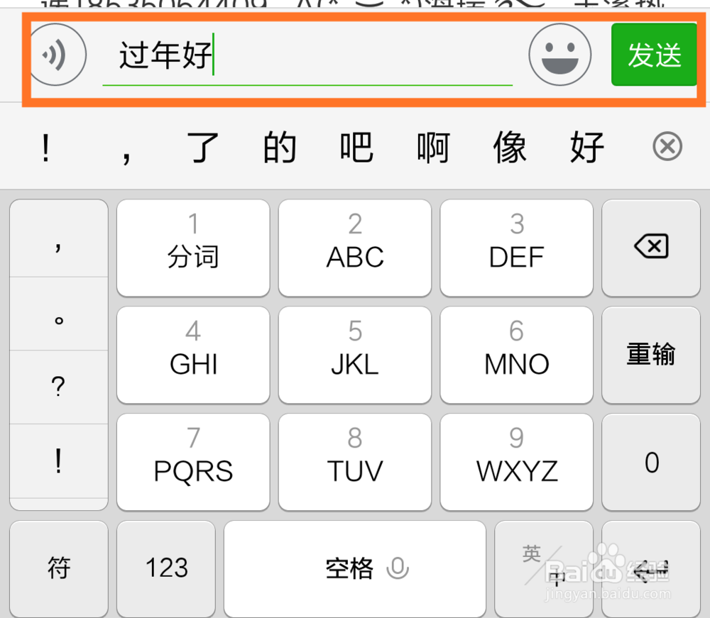 微信如何给好友群发消息呢