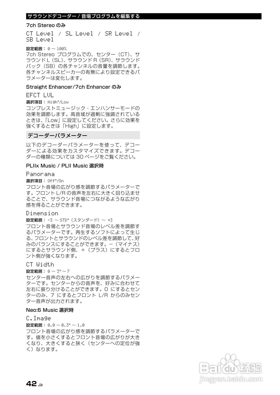 YAMAHA AX-V465功放说明书:[3]
