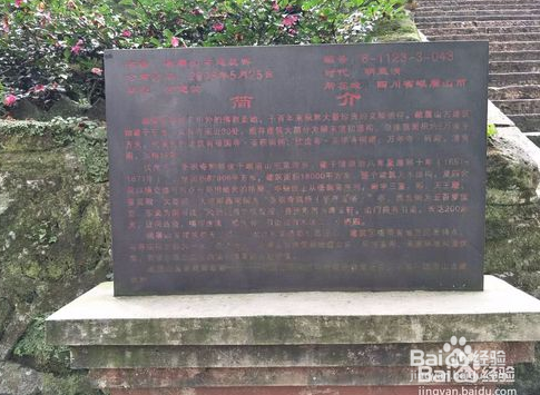 峨眉山自驾游攻略 春节