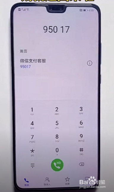 手机微信不小心转错账了,怎么办?