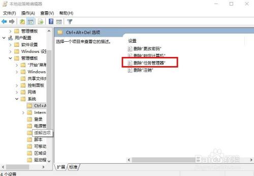 Win10任务管理器如何关闭停用