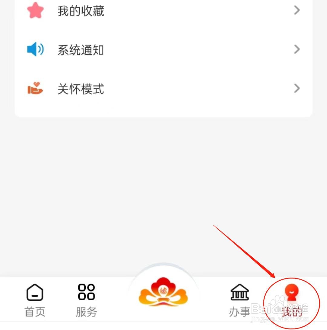 如何查看洛快办软件中的消除缓存