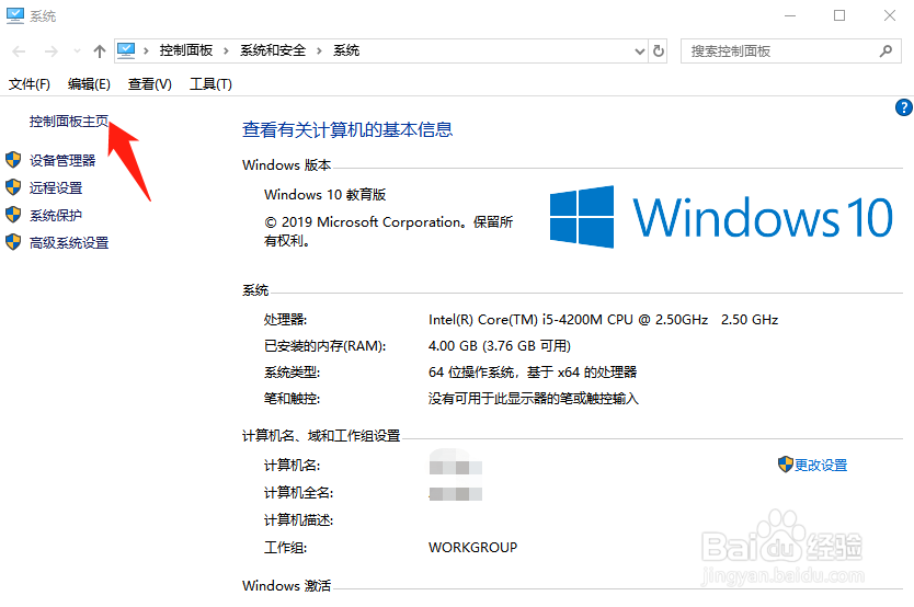 win10打开控制面板的四种方法
