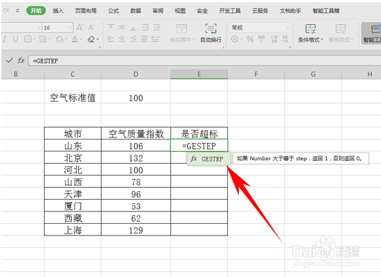 如何判断数据是否超标？
