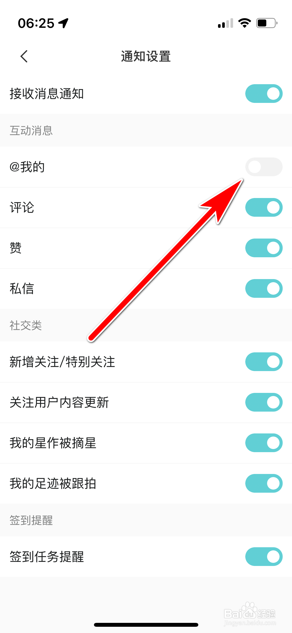 Hobby如何禁止推送@我的消息