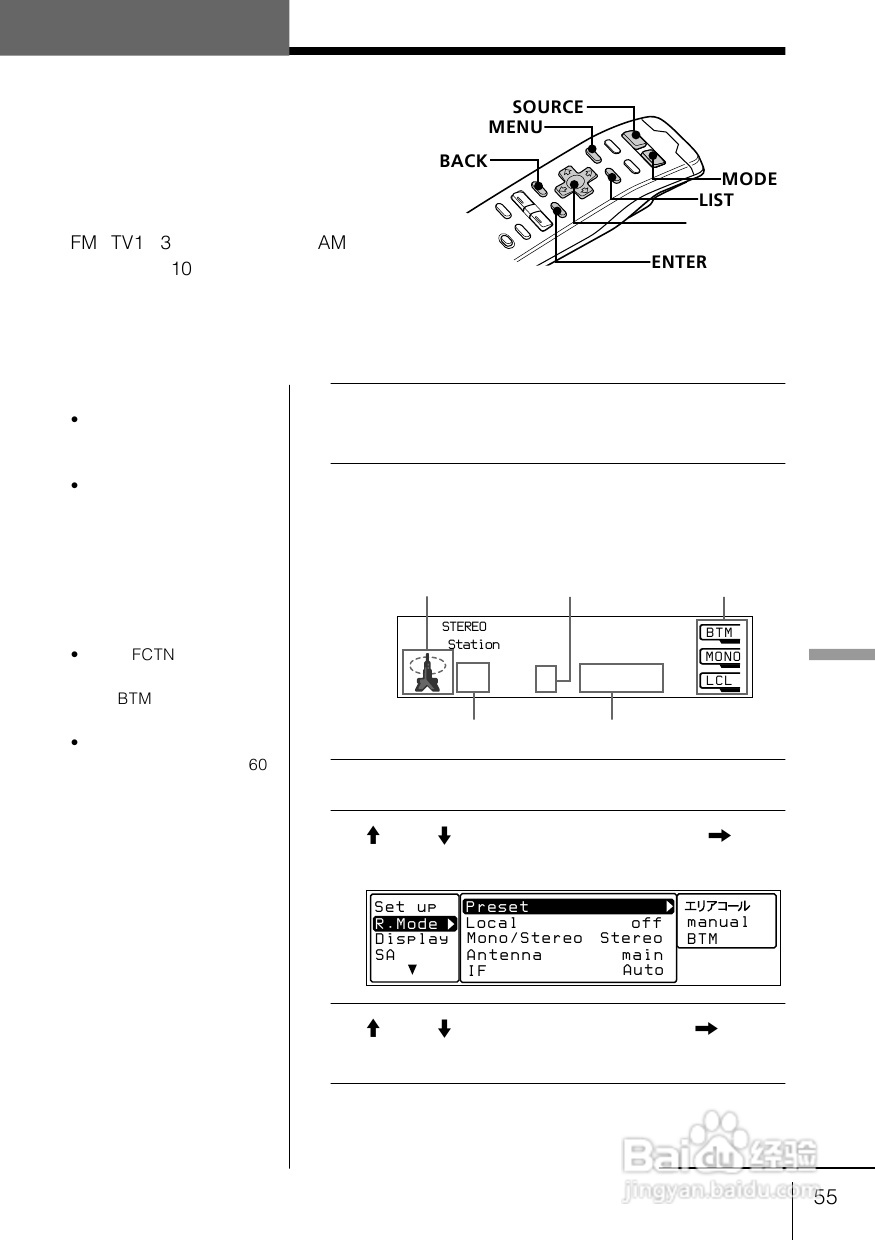 SONY WX-C100REC/WX-88REC汽车音响说明书:[3]