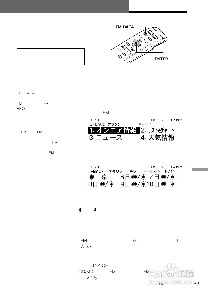 SONY WX-C100REC/WX-88REC汽车音响说明书:[4]