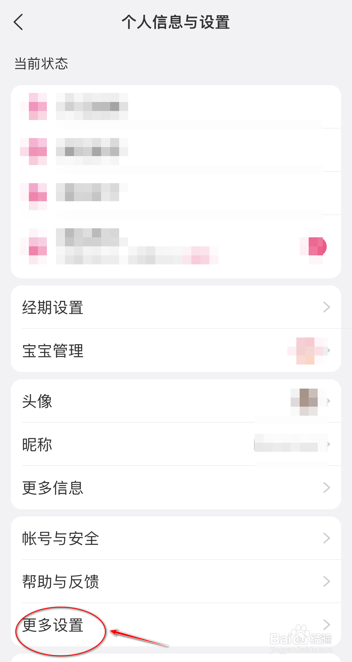 美柚怎么关闭4G网络播放音乐