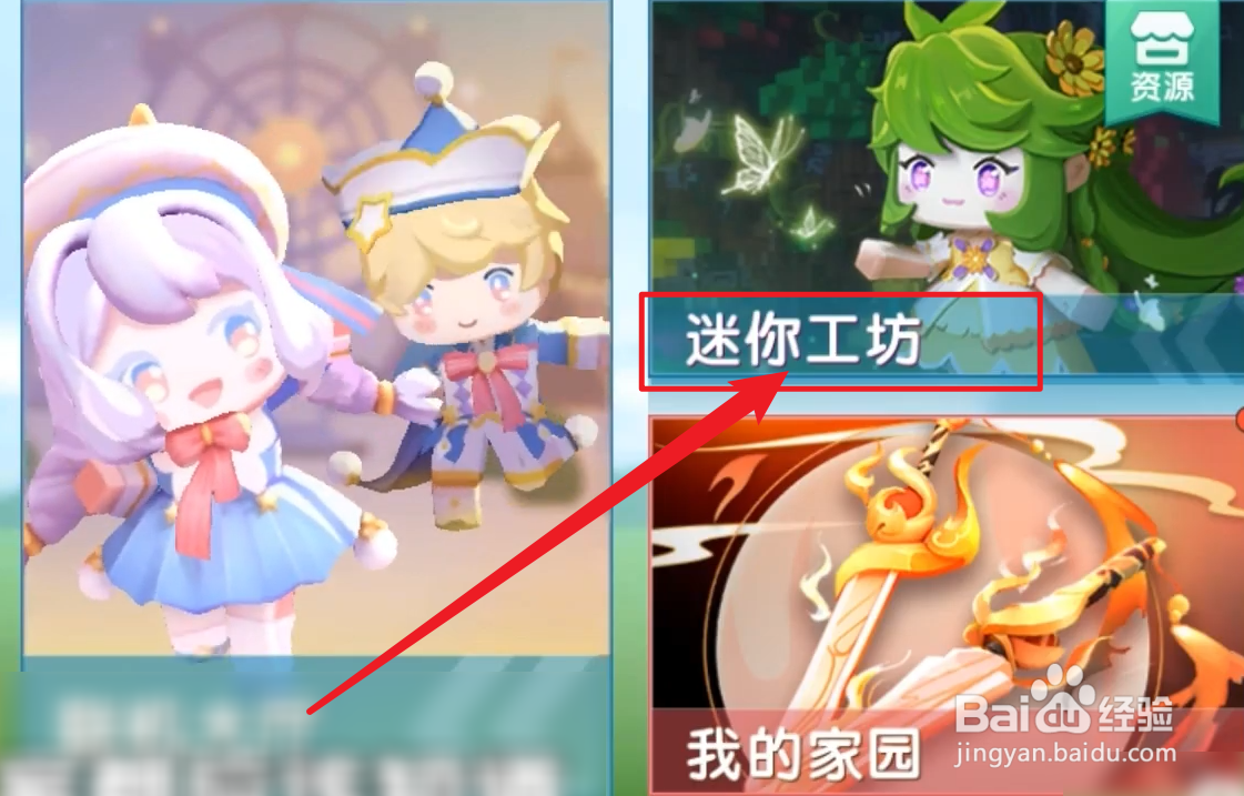 迷你世界如何盛水