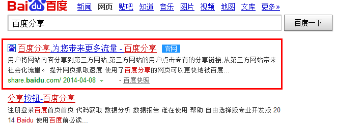 如何给网站添加一键分享代码