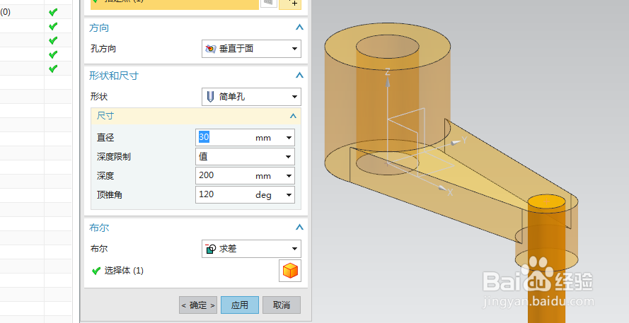 UG10.0练习三维建模一百六十四