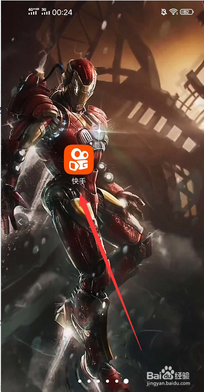 快手如何设置通讯录好友不可见