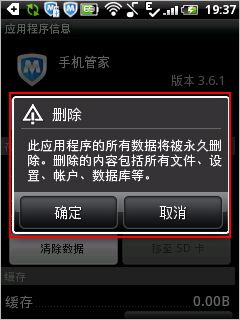 怎么找回手机防盗的密码？