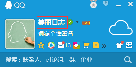 如何修改qq昵称