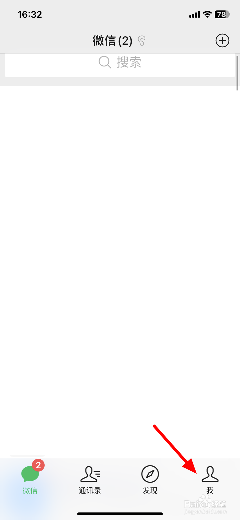 微信流水账单怎么导出