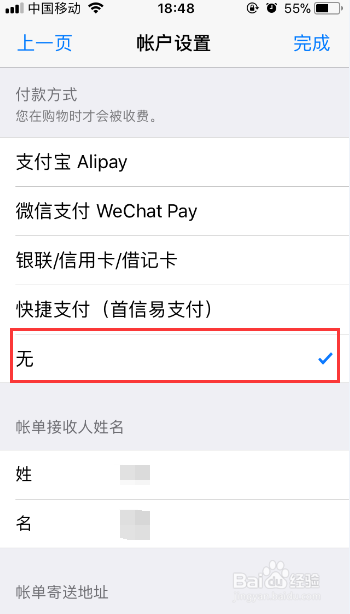 苹果手机怎么关闭appstore付款方式
