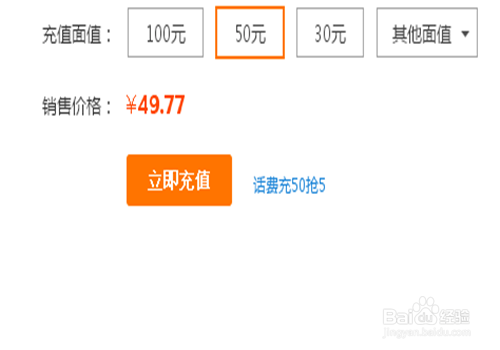 在淘宝网如何充电话费