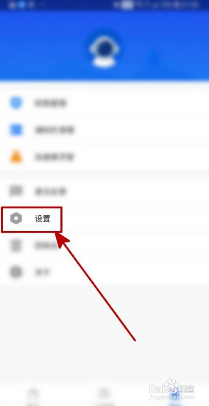 神奇手机管家如何自动更新病毒库