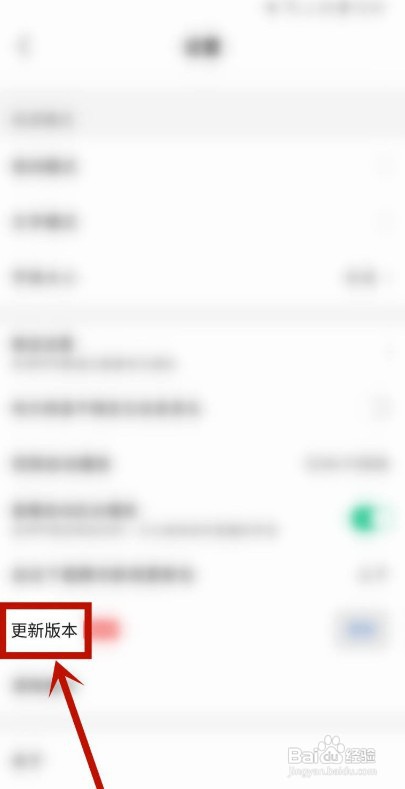 腾讯新闻如何更新版本