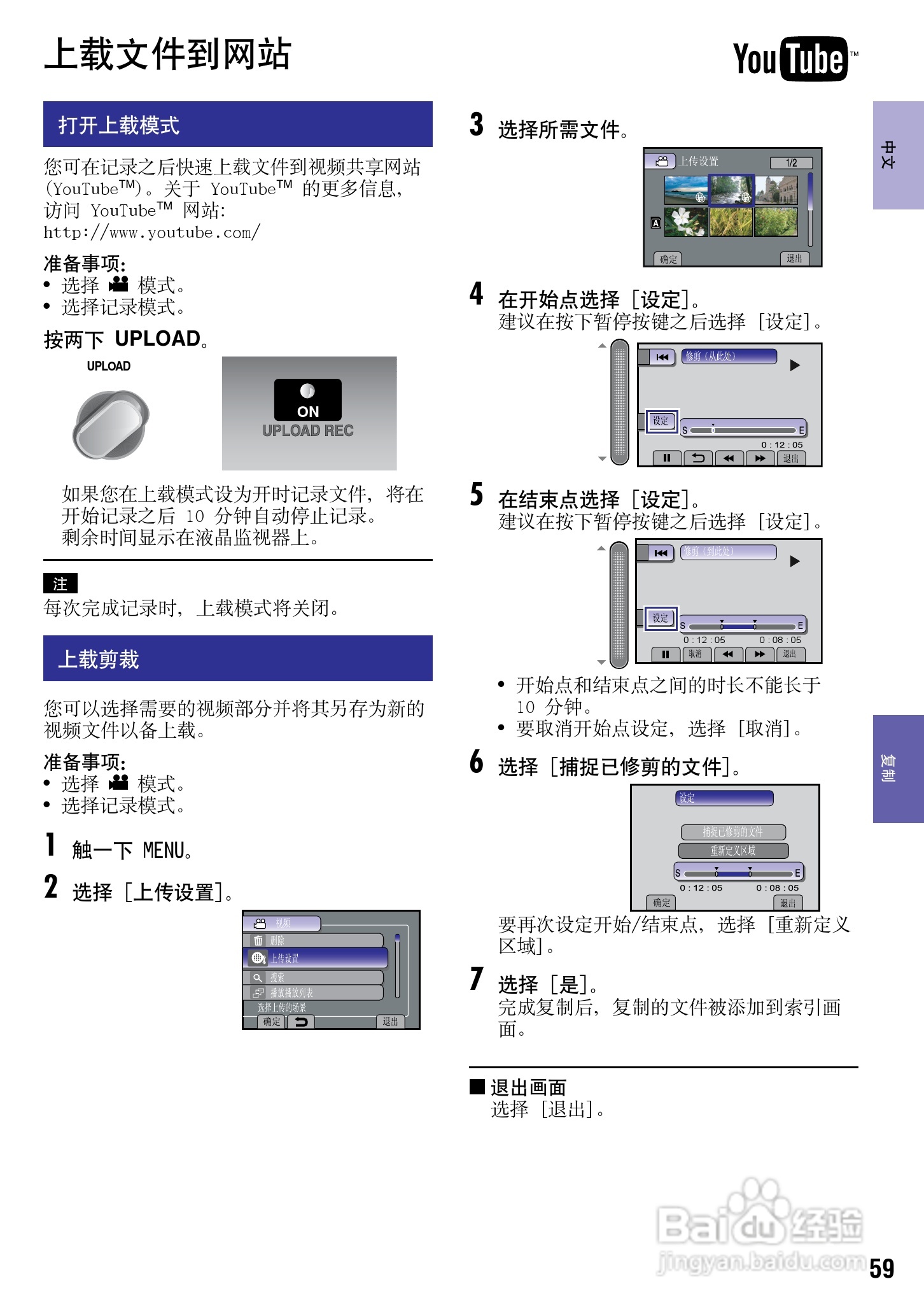 JVC GZ-HM200AC数码摄像机说明书:[6]