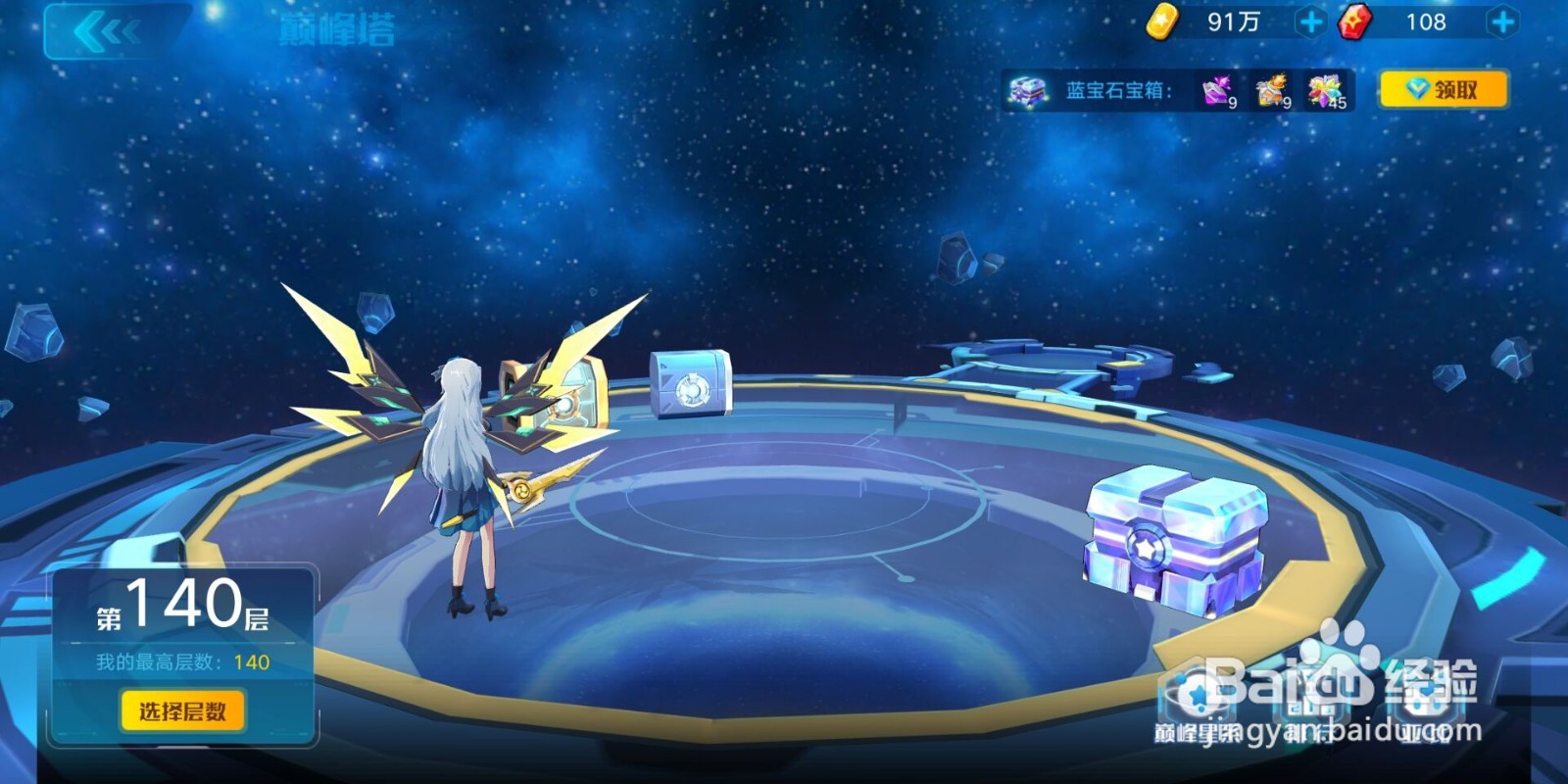 奥拉星手游天启装备怎么得