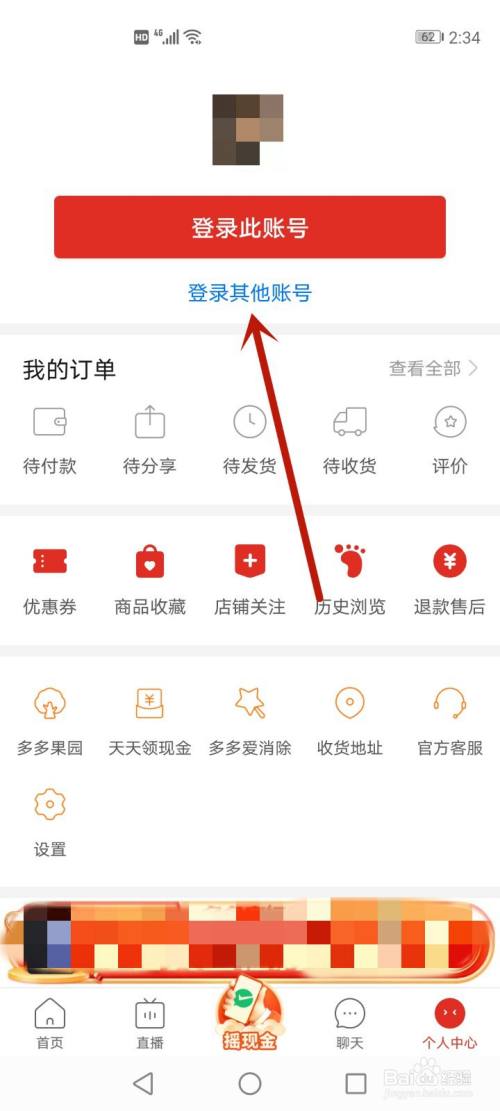 怎么弄多个拼多多号