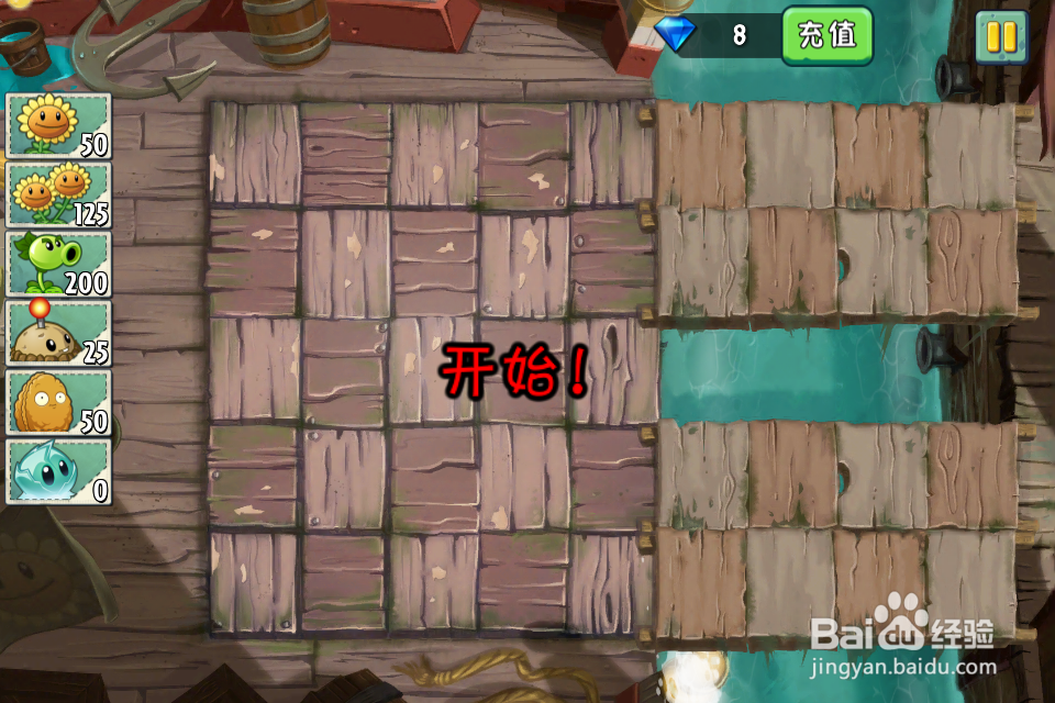 植物大战僵尸2:首战(海盗港湾)