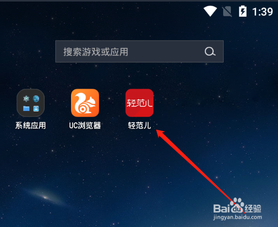 怎么查看轻范儿社区中的积分