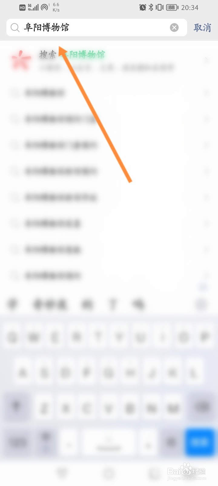阜阳博物馆怎么预约