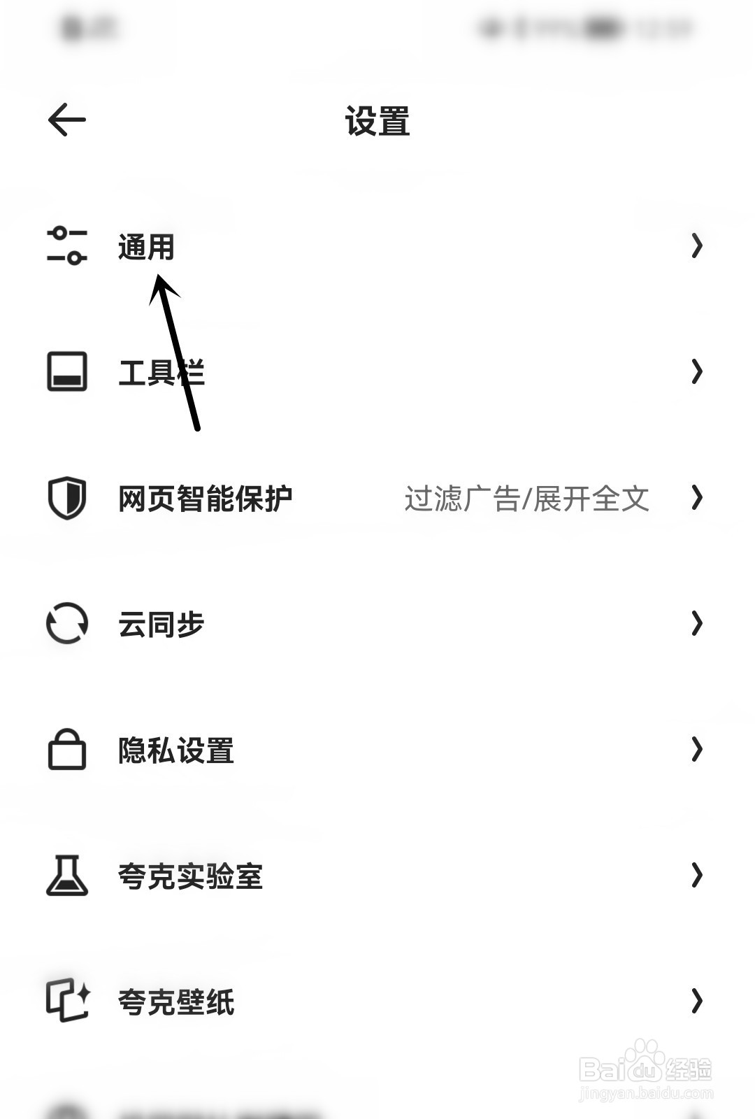 夸克怎么打开截图工具