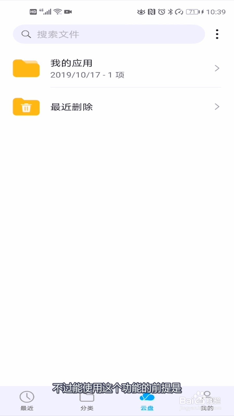 华为清空最近删除后能否恢复