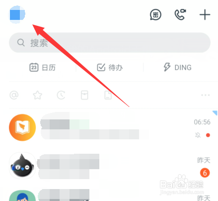 钉钉怎么查看登录过的设备和时间