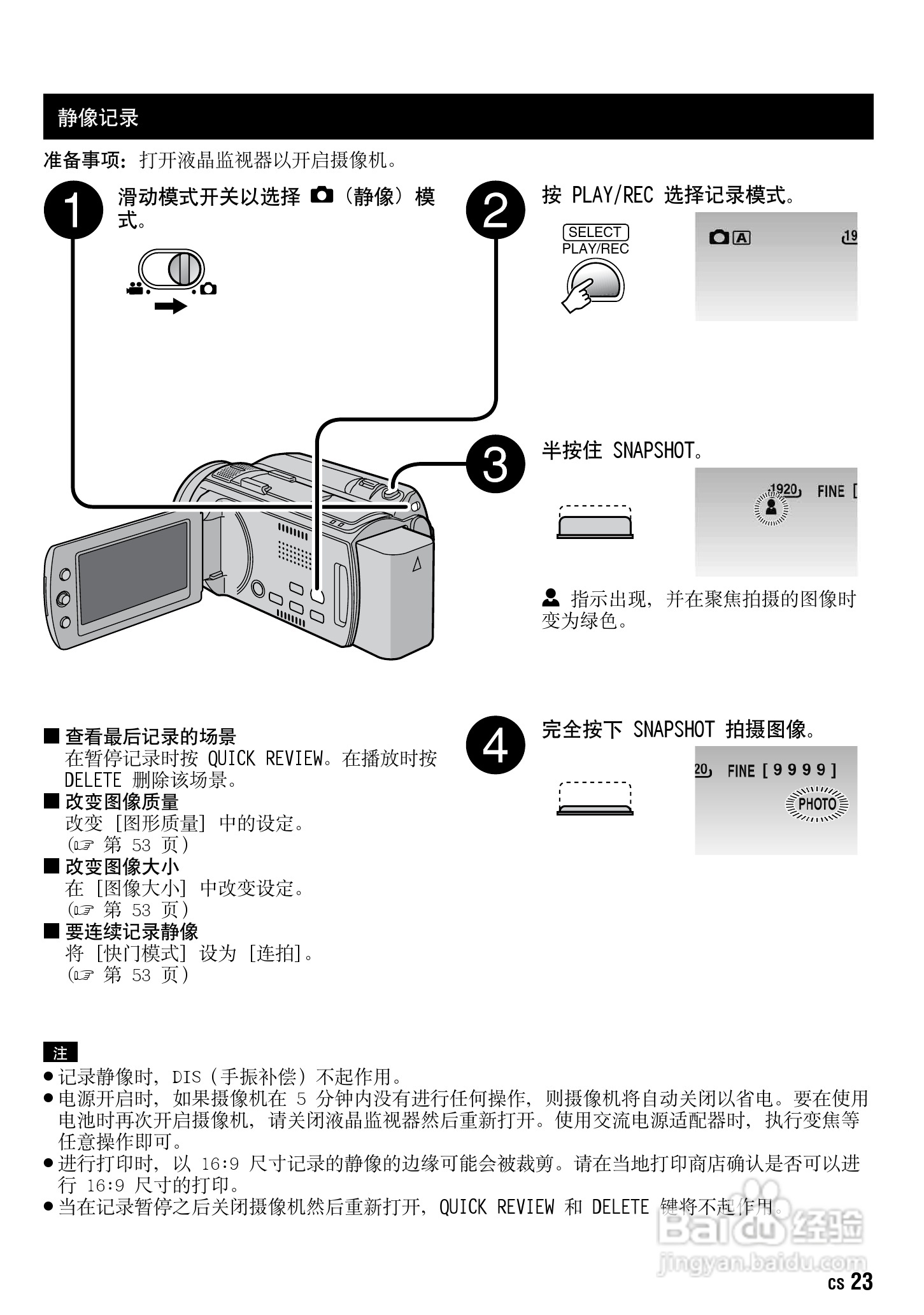 JVC GZ-HD30AC数码摄像机说明书:[3]