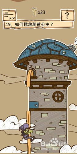 史小坑的烦恼5第18至23关如何通关？