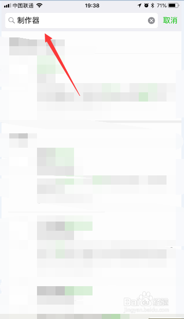 如何用微信小程序将自己的照片与明星P在一起？