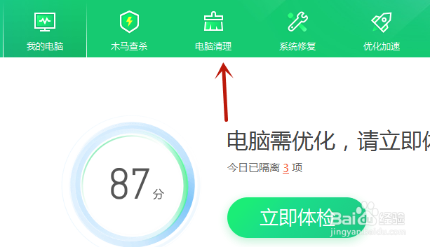 如何清理C盘垃圾？