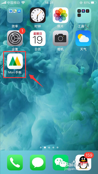 Mori手账怎么设置空间权限