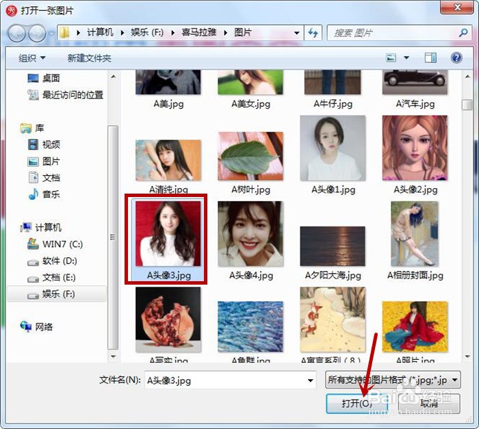 怎样在美图秀秀软件中设置美女戴眼镜效果？