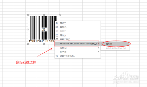 Excel制作个性二维码,免费送你了,拿去~
