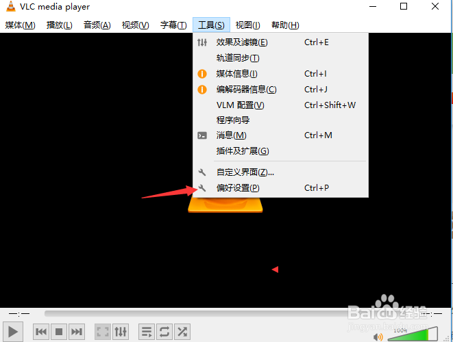 VLC media player怎么关闭加密音频