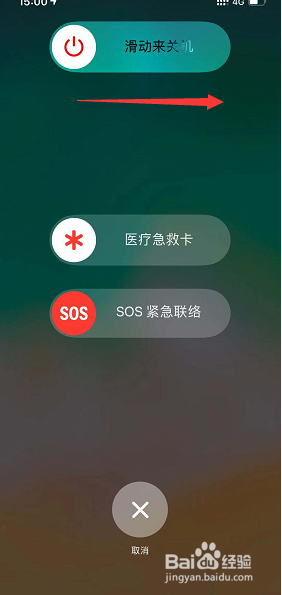 xs max 怎么关机