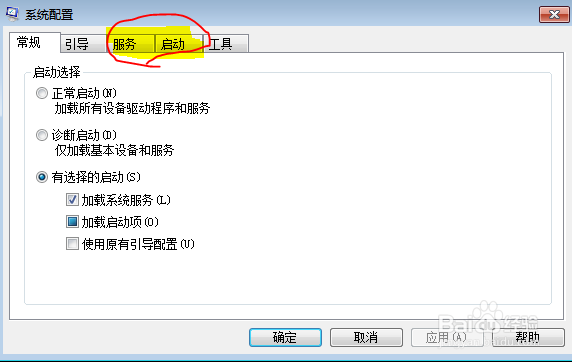 系统故障之开机报错svchost.exe