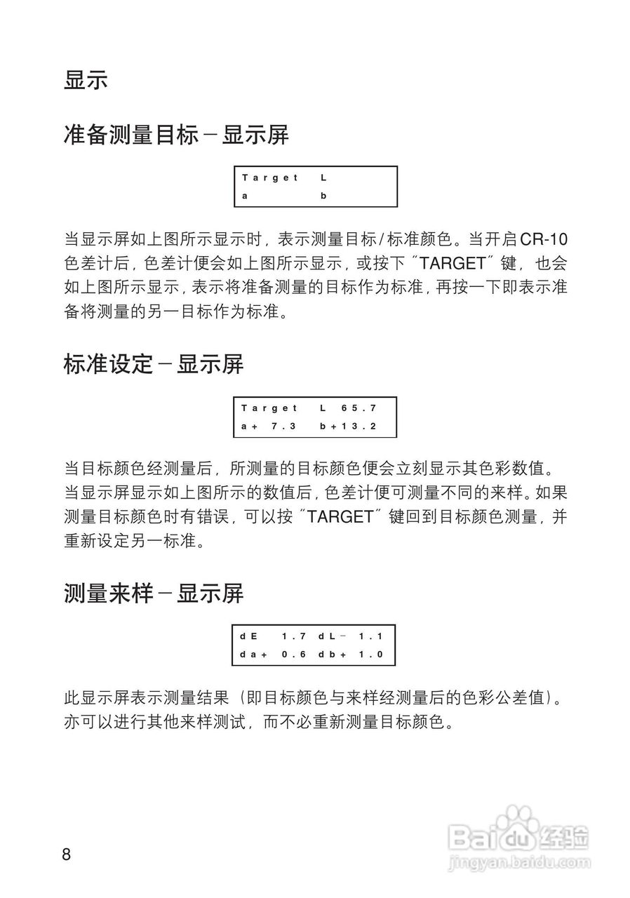 柯尼卡美能达小型色差计CR-10使用说明书