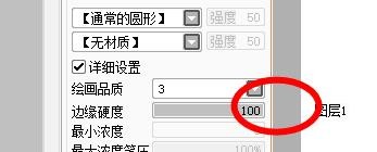 SAI如何设置笔刷的边缘硬度