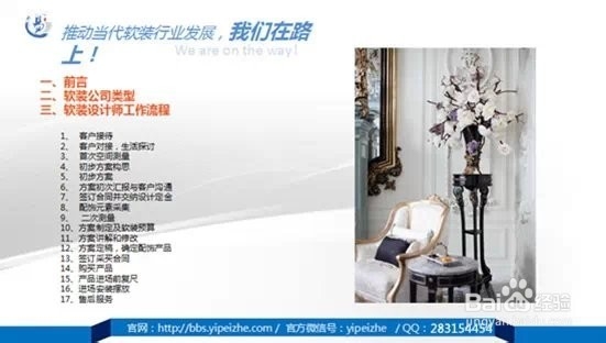 软装设计师需要学习的基础知识有什么？